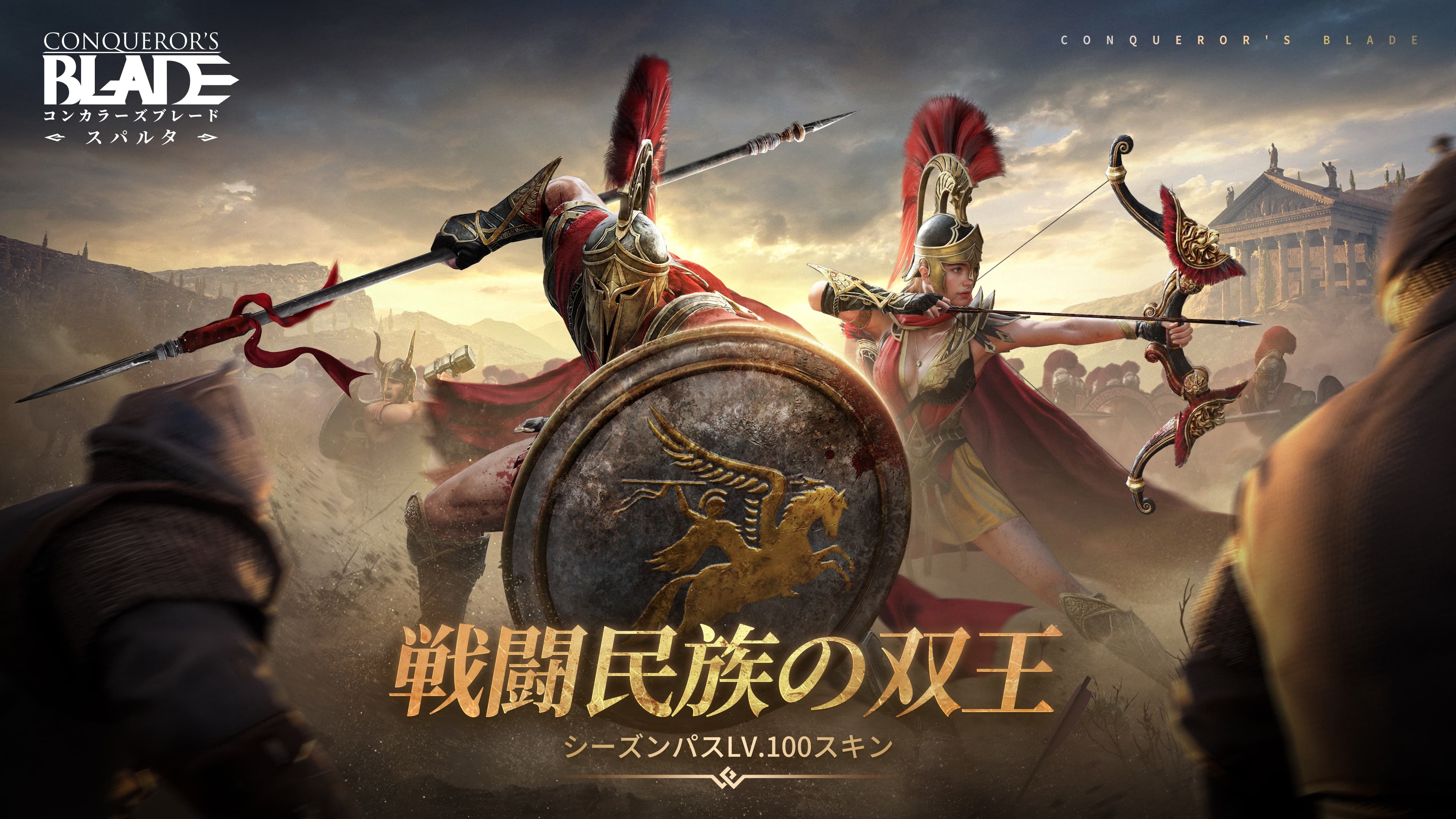 スパルタの勇士 Steam :: Conqueror's Blade :: スパルタ・不屈の盾｜【深紅執鋭