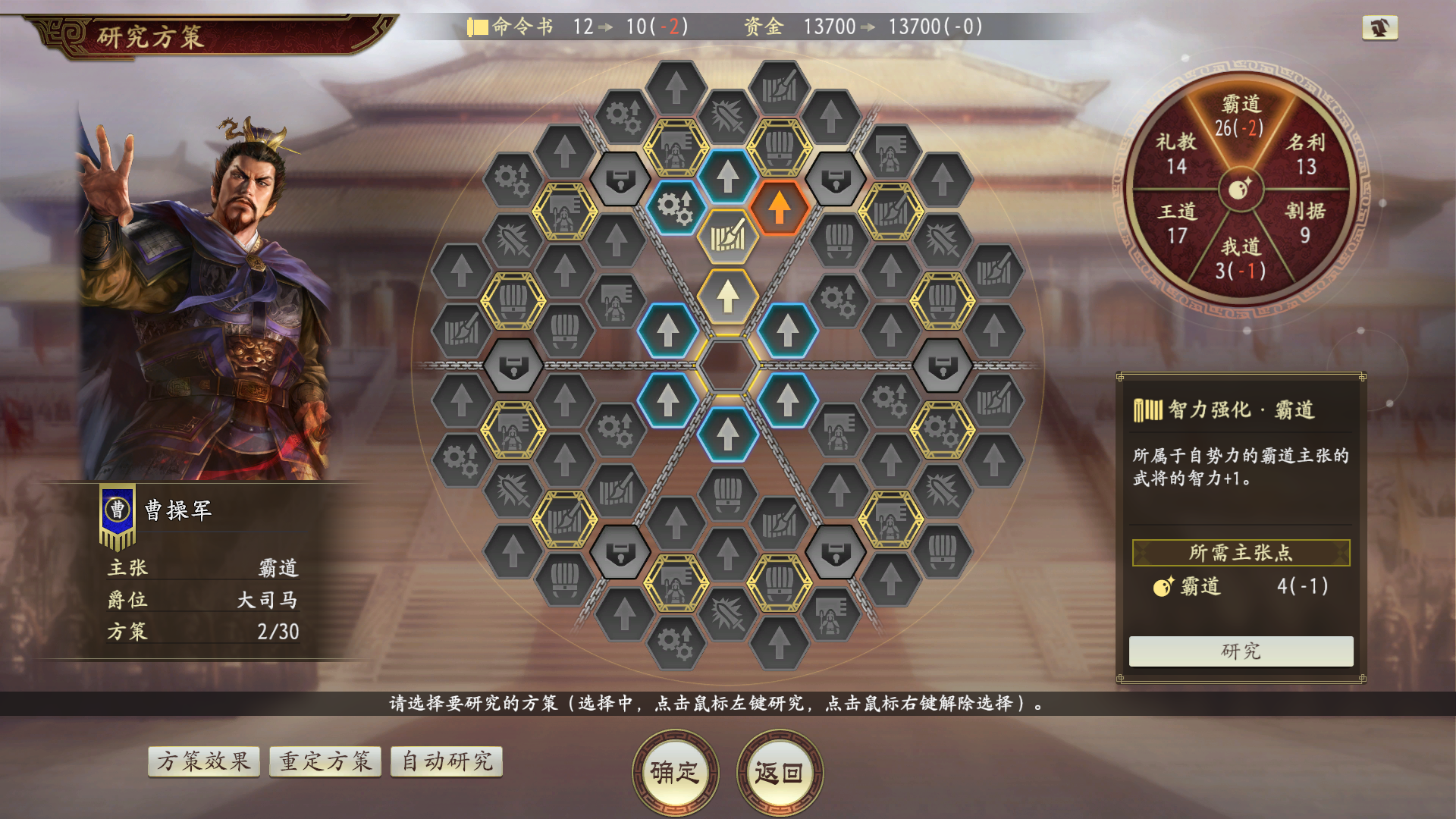 三国志14:威力加强传承版.Romance of the Three Kingdoms XIV with Power-Up Kit Complete Edition 游戏截图 5