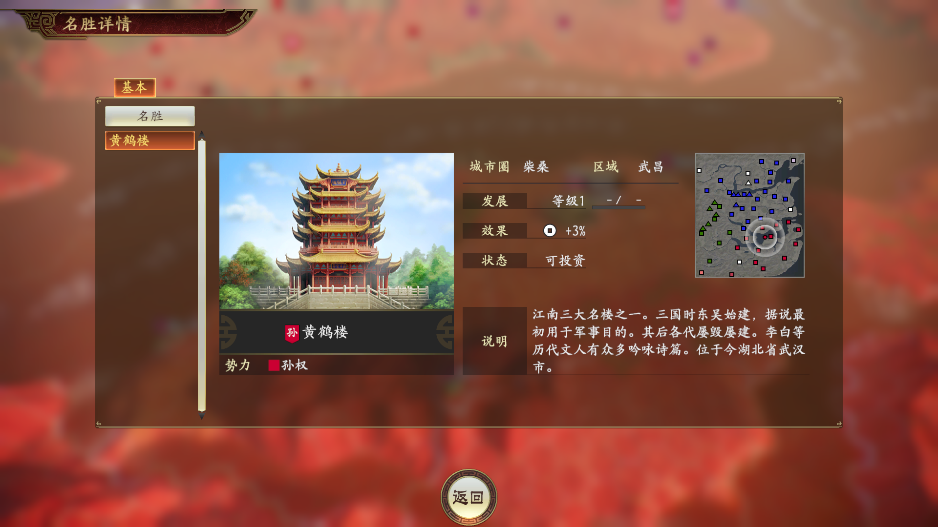 三国志14:威力加强传承版.Romance of the Three Kingdoms XIV with Power-Up Kit Complete Edition 游戏截图 8