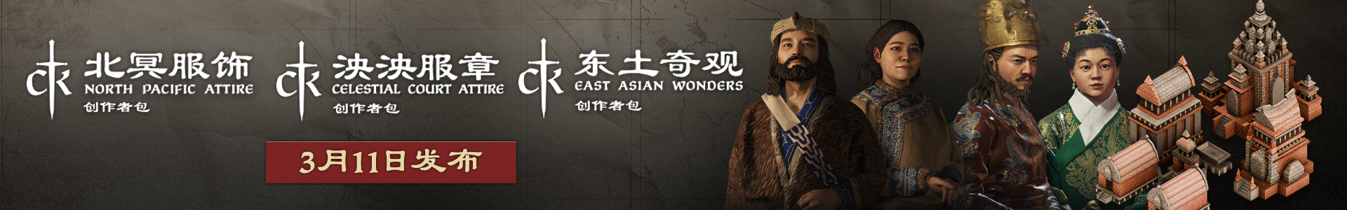 图片[1]-【正版解锁全dlc】十字军之王3DLC补丁下载（1.18.4新增3个dlc）-懒狗资源站