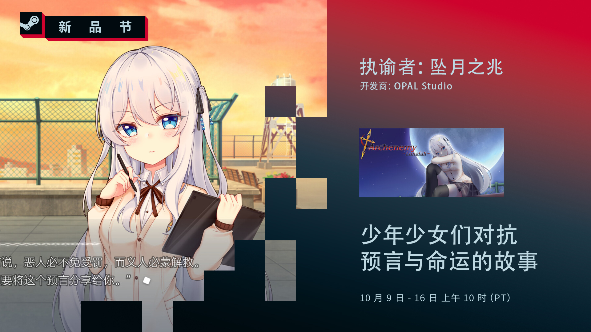Steam :: Estella's Nightmare: Sealed Space and a Succubus's Curse ::  【Playmeow】今年最后一次的Steam新品节开始了💋这次玩喵带来全新类型的试玩版给各位玩家嚐鲜啦😎, image size:1920x1080