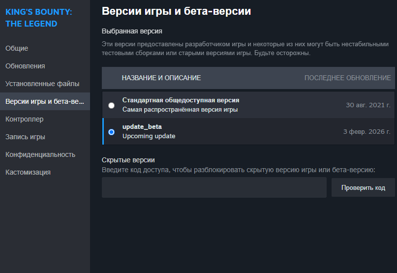 Бета-тестирование «King's Bounty: Легенда о рыцаре».