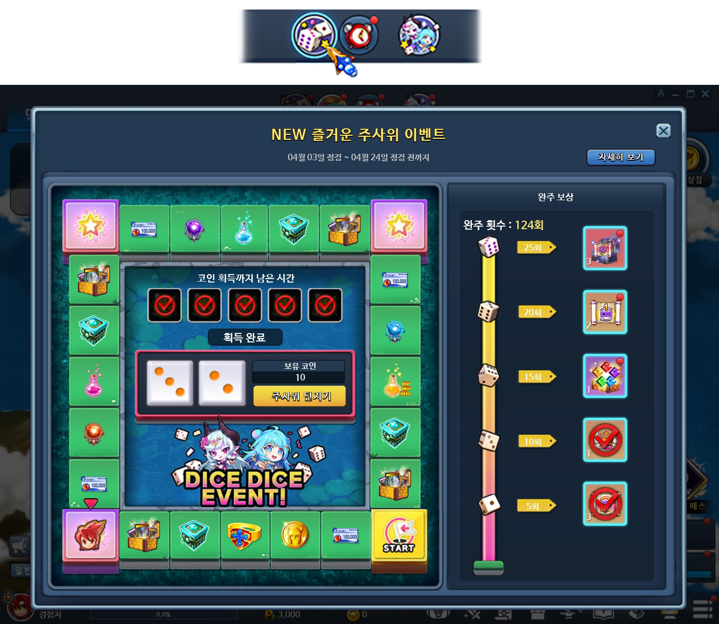 Steam :: GrandChase :: [공지] 구슬 봉인 코디 앵콜 이벤트: 2024. 04. 17