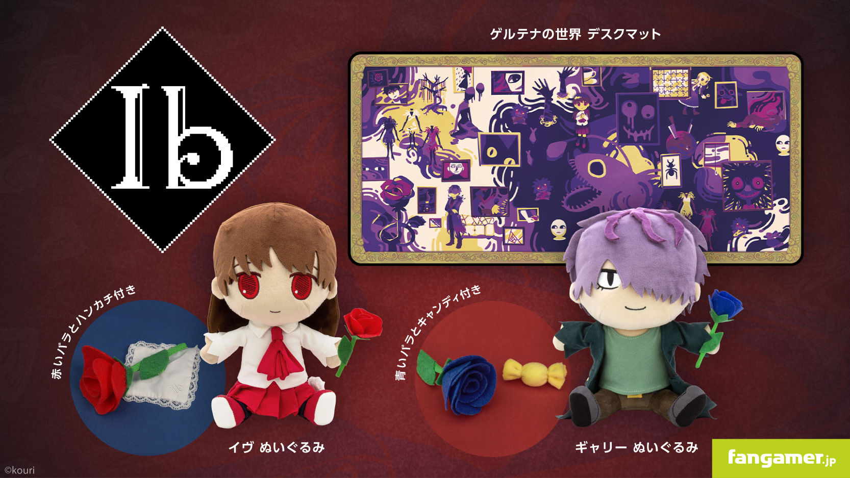 Steam :: Ib :: 『Ib』公式グッズのご紹介2