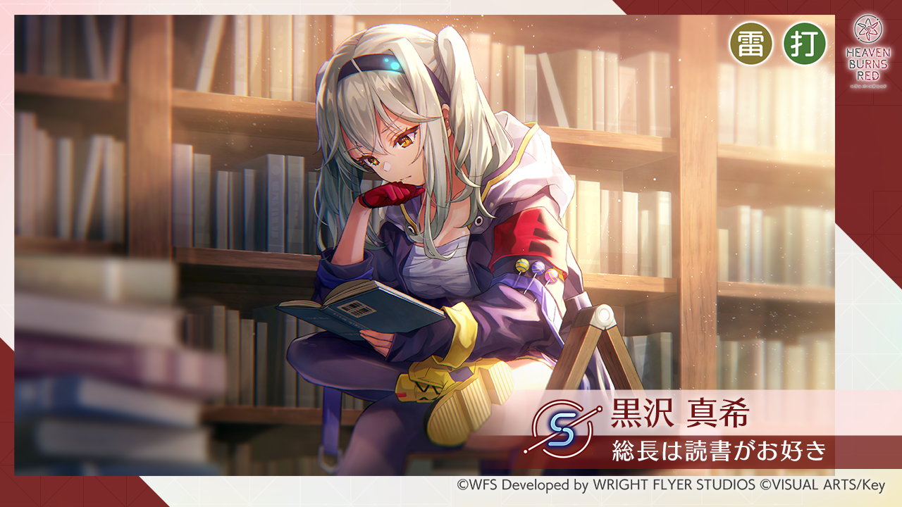 Steam :: ヘブンバーンズレッド :: 新ロール「ADMIRAL」の蒼井えりかと