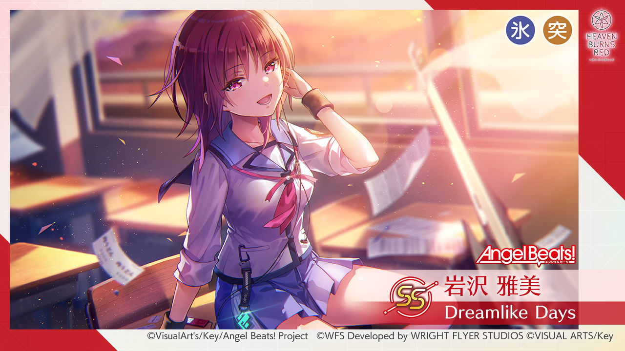 ヘブンバーンズレッド × Angel Beats! コラボ第3弾開催！ · ヘブン