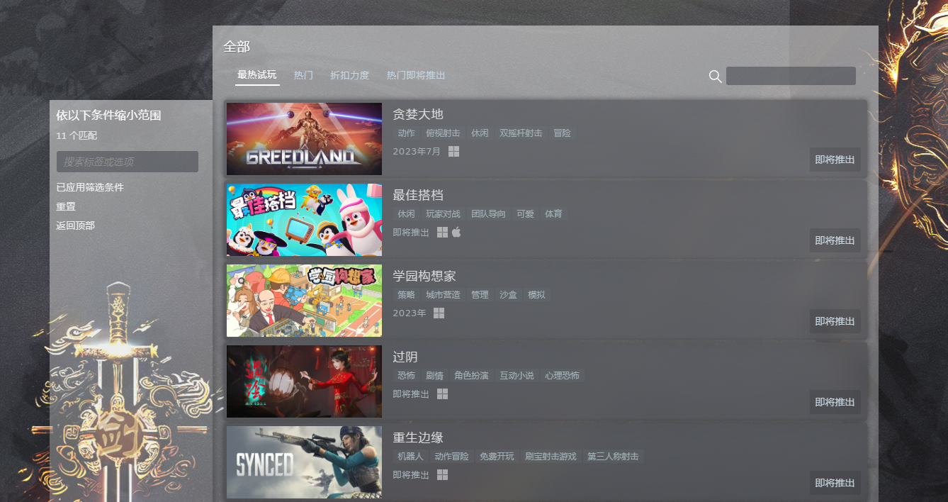 更新日志03 · Greedland update for 21 April 2023 · SteamDB