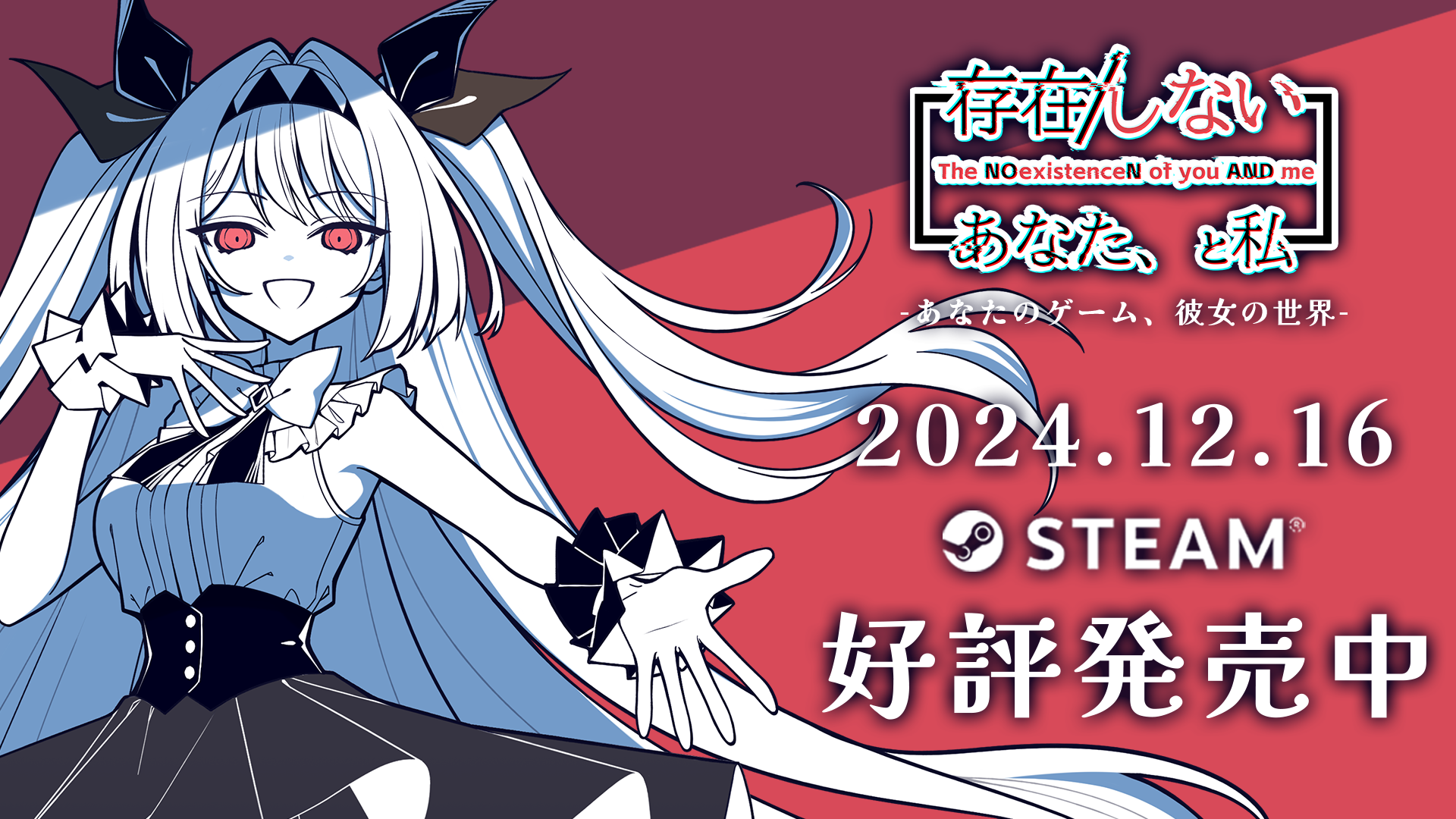 Steam :: The NOexistenceN of you AND me :: 超現実的な短編