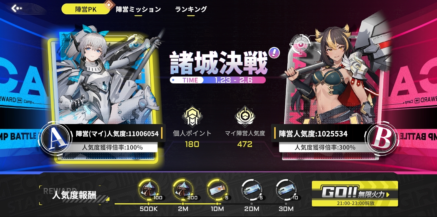 Steam :: 星之翼（Starward） :: 『星の翼』が春節イベントが熱く 