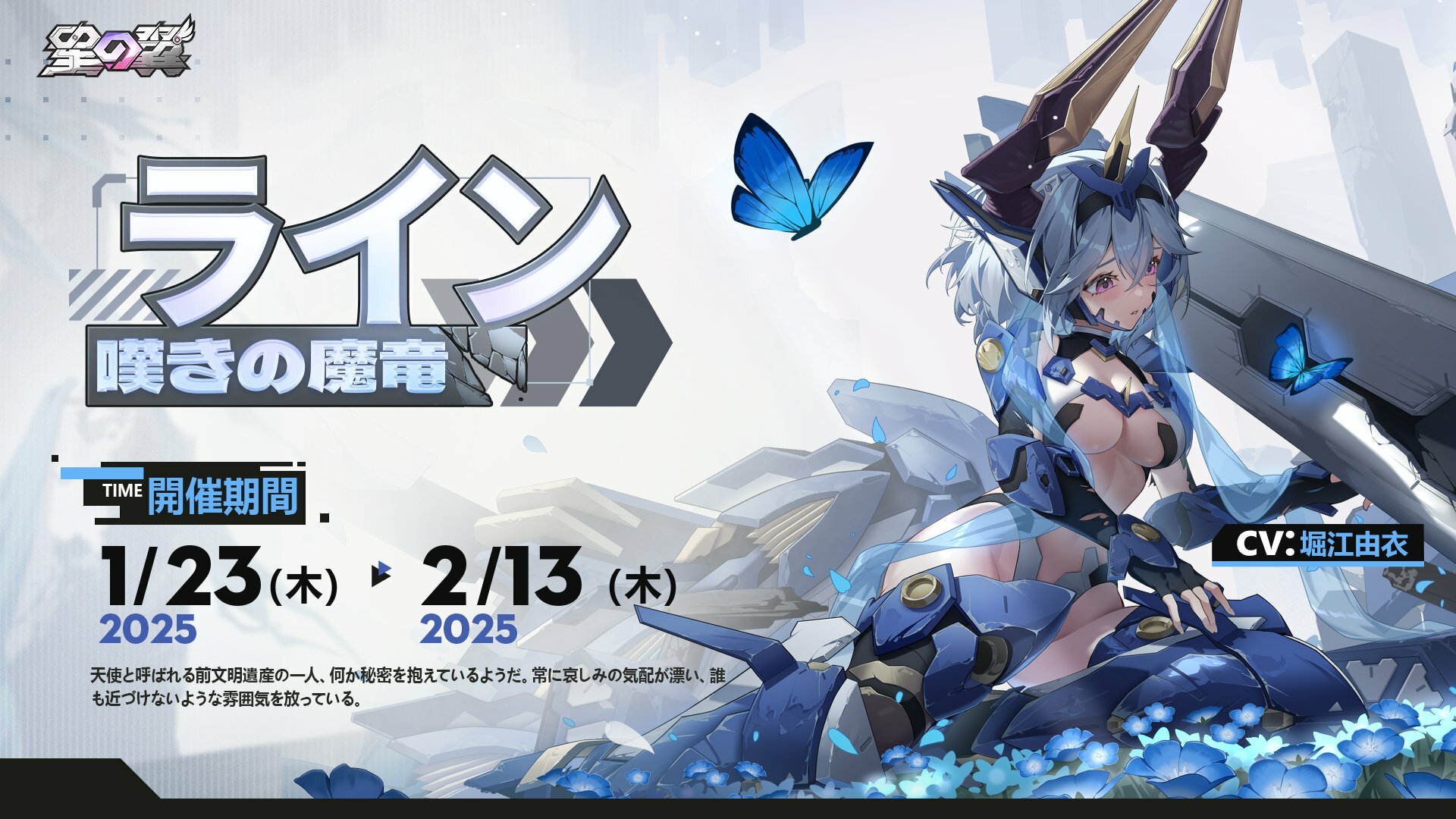 Steam :: 星之翼（Starward） :: 『星の翼』が春節イベントが熱く 