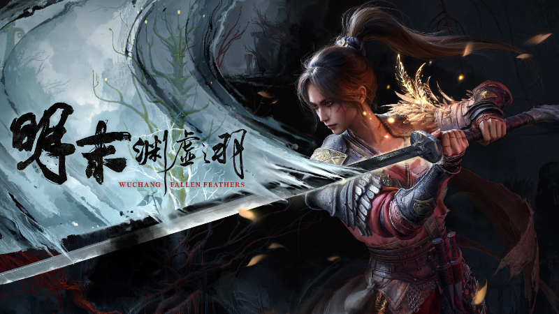 图片[2]-明末：渊虚之羽/WUCHANG: Fallen Feathers v178468 集成最新v1.5 8月12日优化补丁 （官中）-无忧免费游戏网