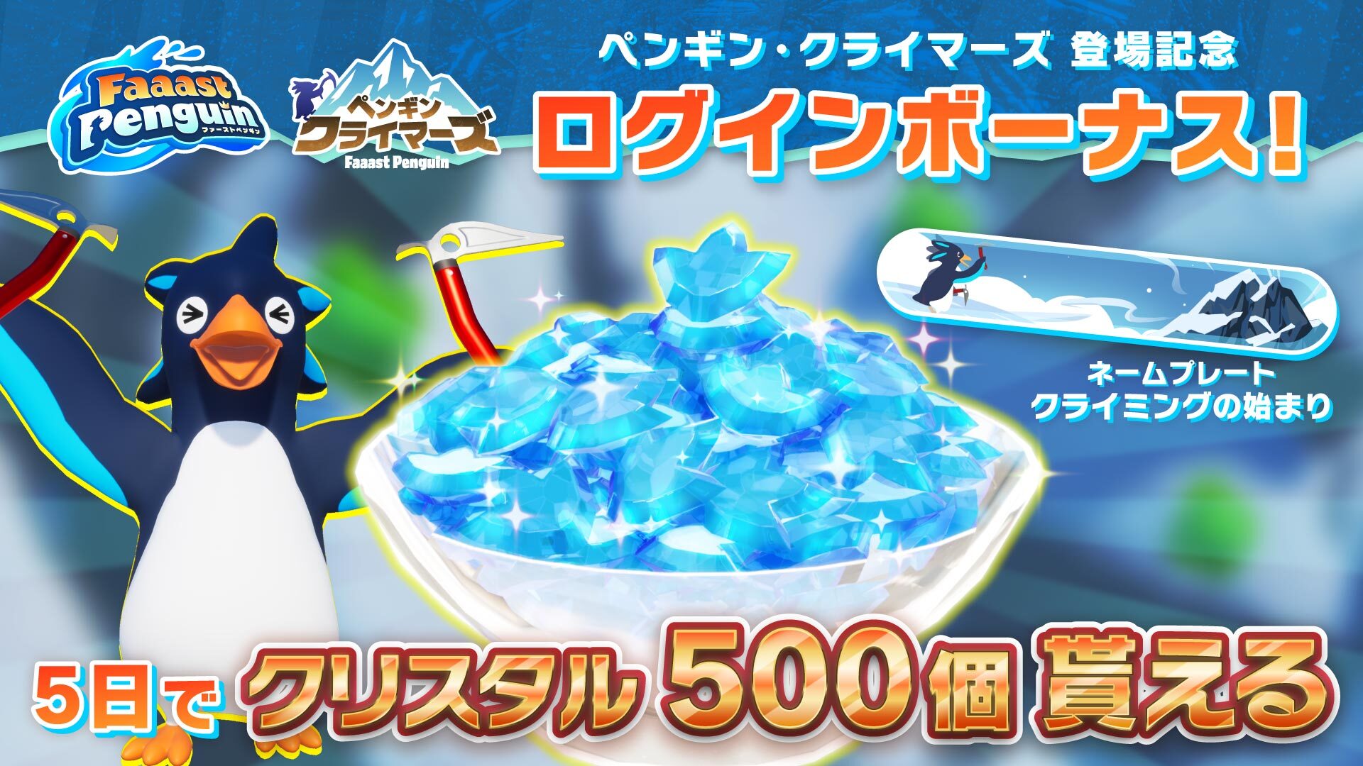 Steam :: Faaast Penguin :: Ver 2.0大型アップデート！シーズン10開幕