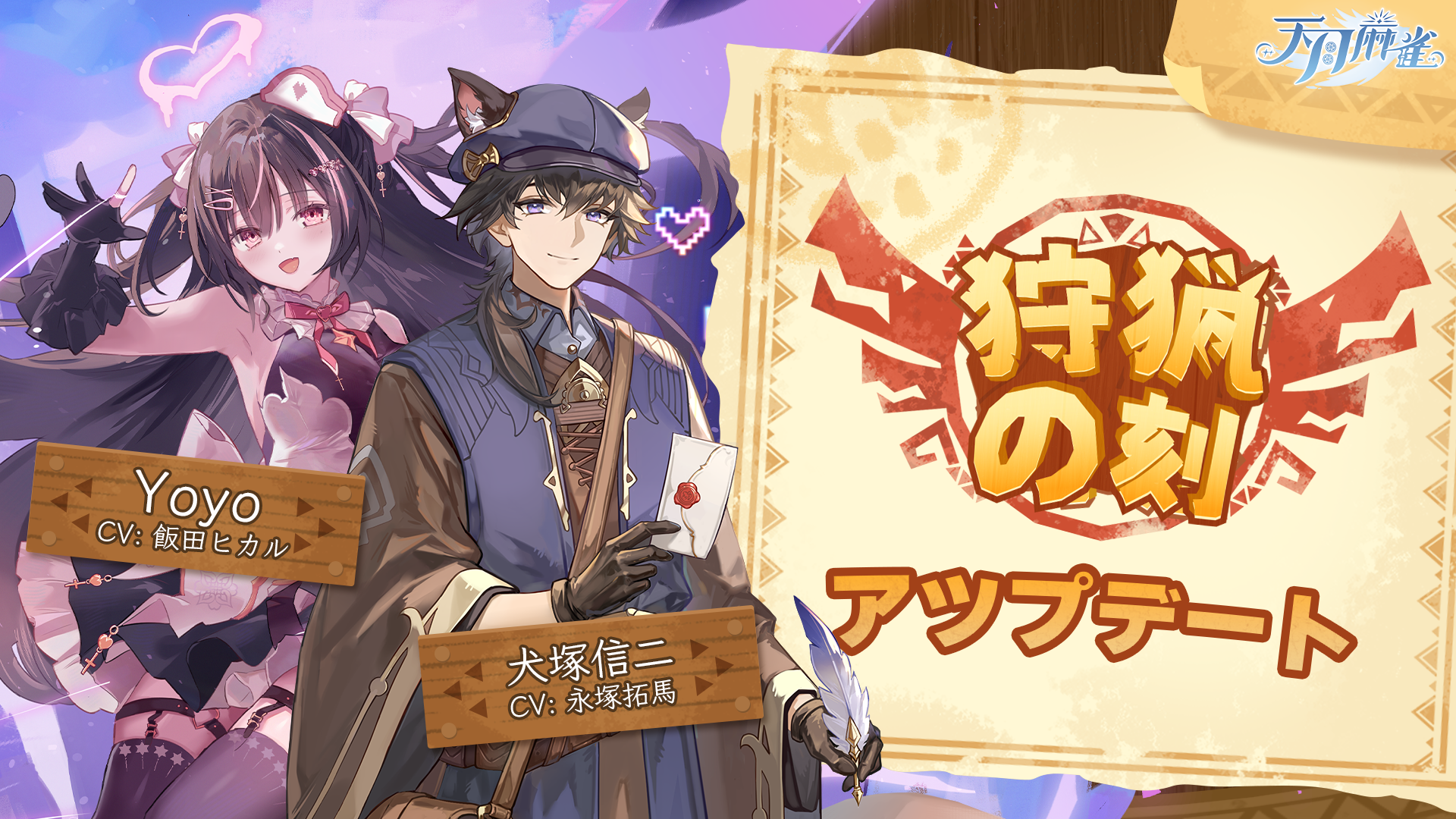 天月麻雀》－全く新しい四種類の二次元麻雀ゲーム