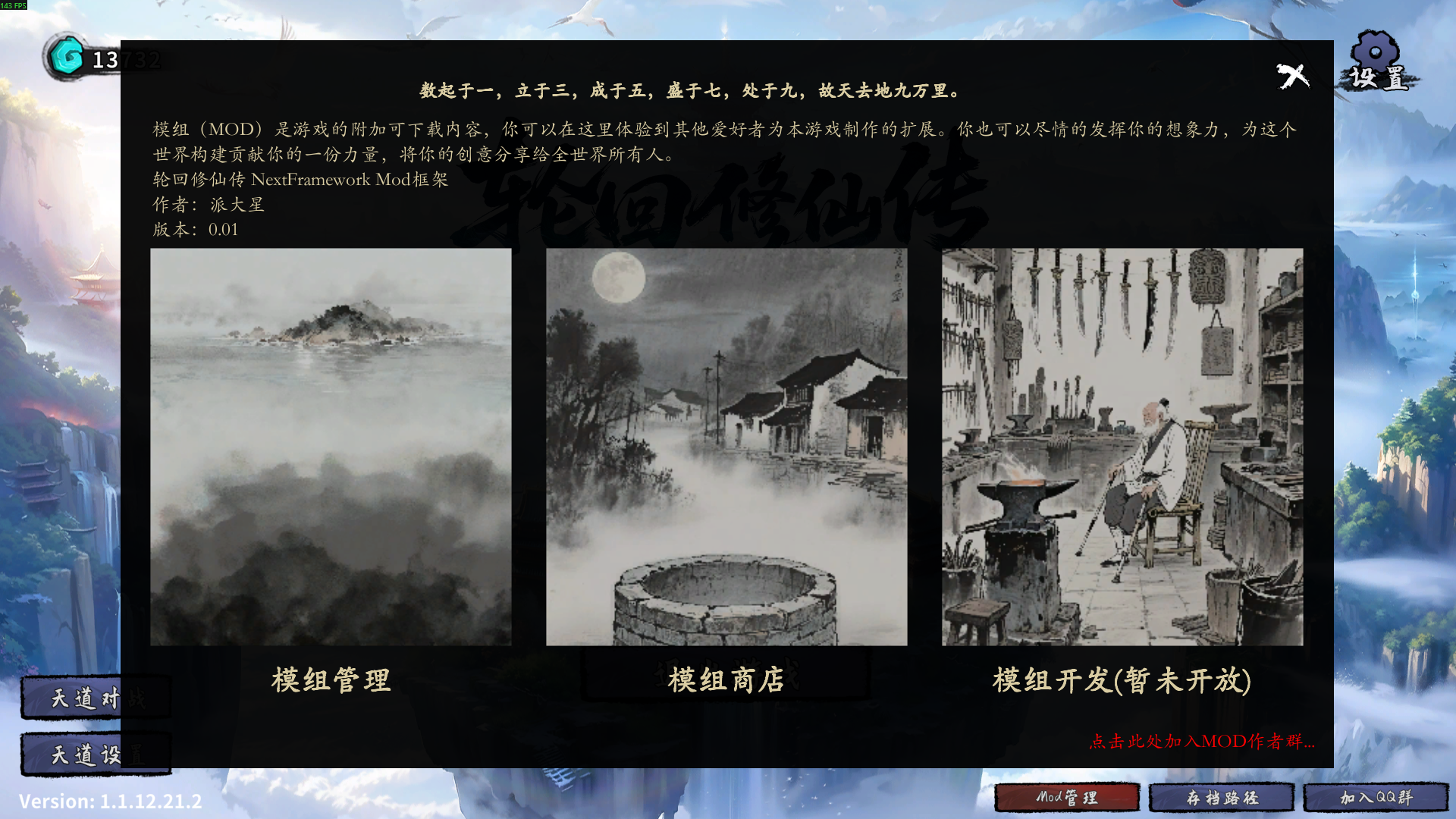 📢 《轮回修仙传》创意工坊正式上线公告📢 · 轮回修仙传update for 24 December 2025 · SteamDB