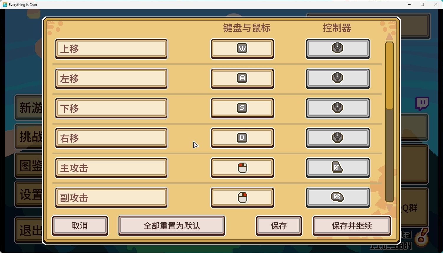 图片[11]-万物皆可蟹：动物进化/ Everything is Crab The Animal Evolution Roguelite   v1.1.2.8938  免安装中文版-梨子乐游戏