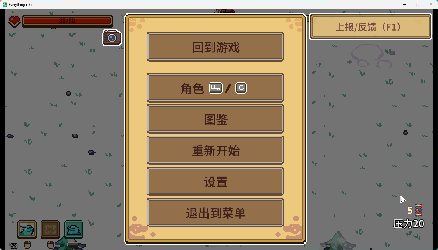 图片[10]-万物皆可蟹：动物进化/ Everything is Crab The Animal Evolution Roguelite   v1.1.2.8938  免安装中文版-梨子乐游戏