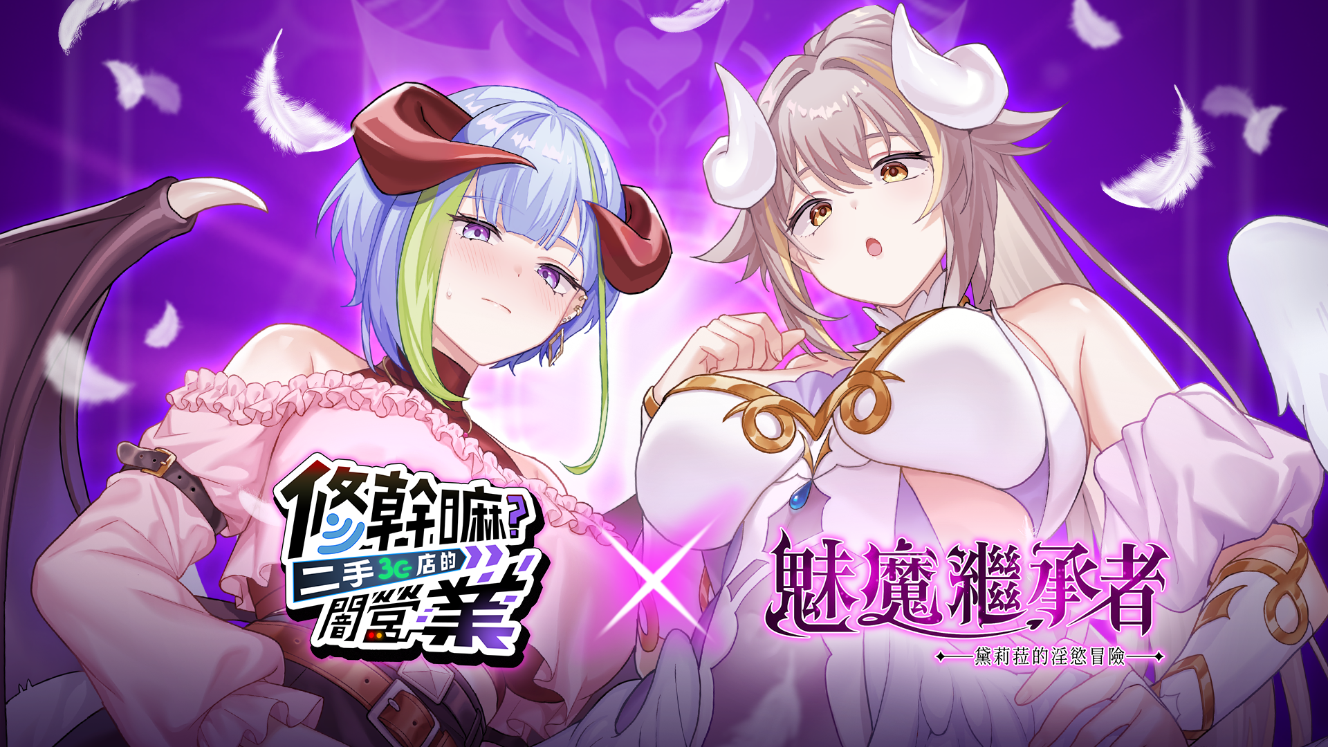 Featured image of post Succubus Successor: Delilah's Juicy Journey 魅魔继承者 : 黛莉菈的淫欲冒险