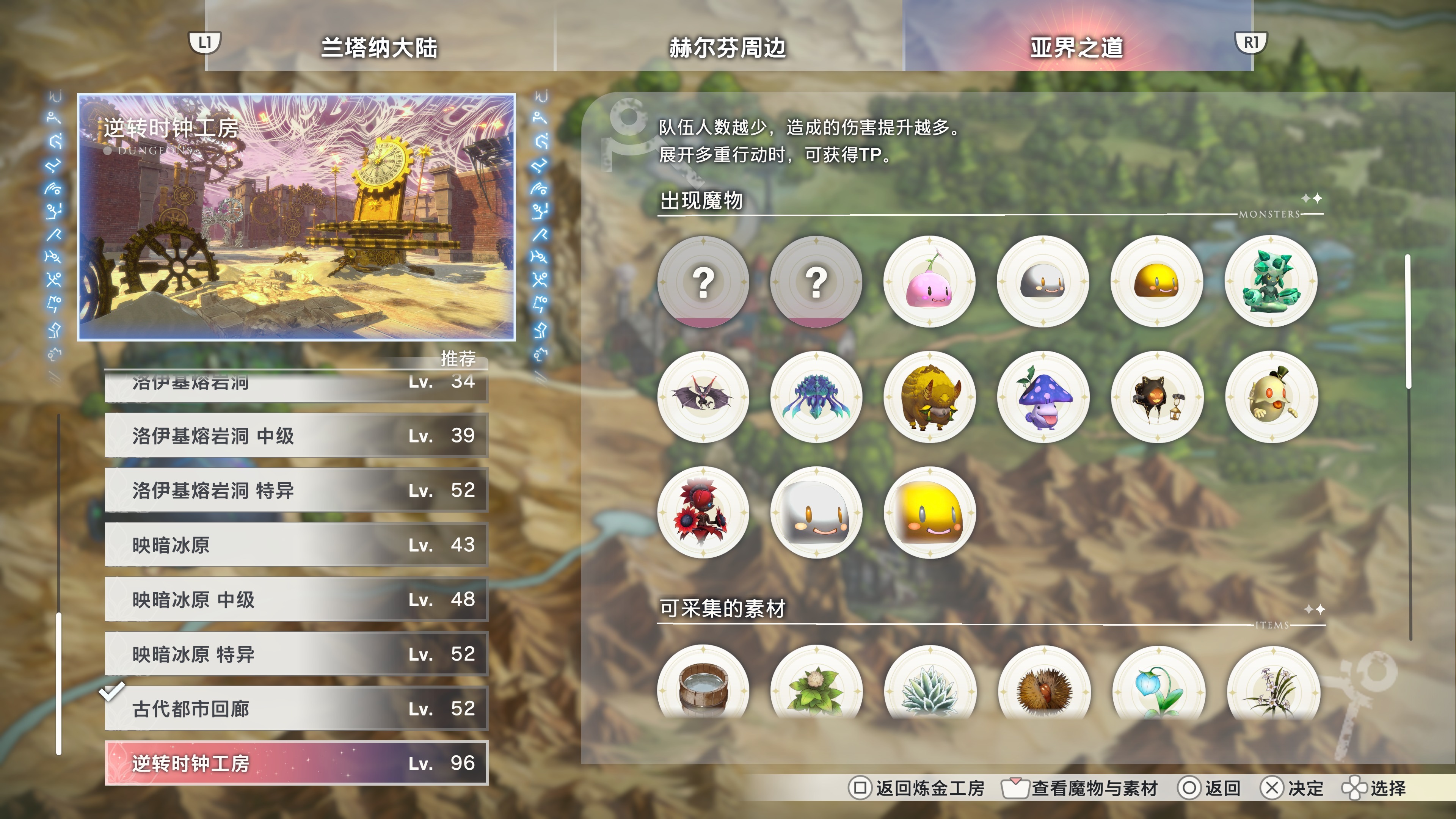 红色的炼金术士和白色的守护者 ～蕾斯莱莉娅娜的炼金工房～中文学习版v1.3【12.22更新