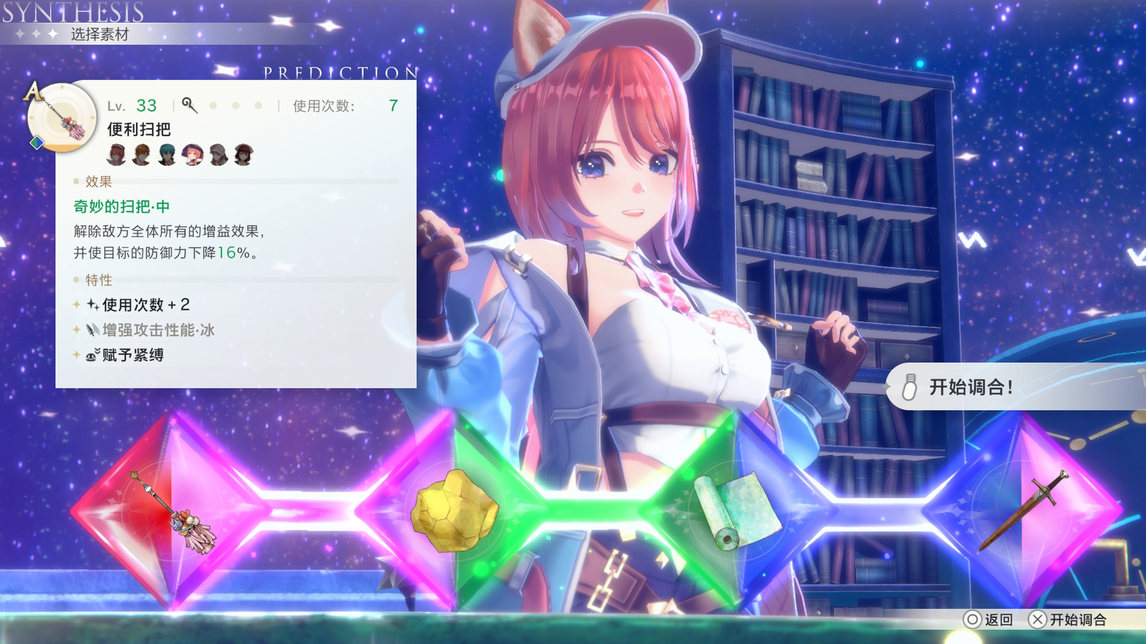 红色的炼金术士和白色的守护者 ～蕾斯莱莉娅娜的炼金工房～中文学习版v1.3【12.22更新