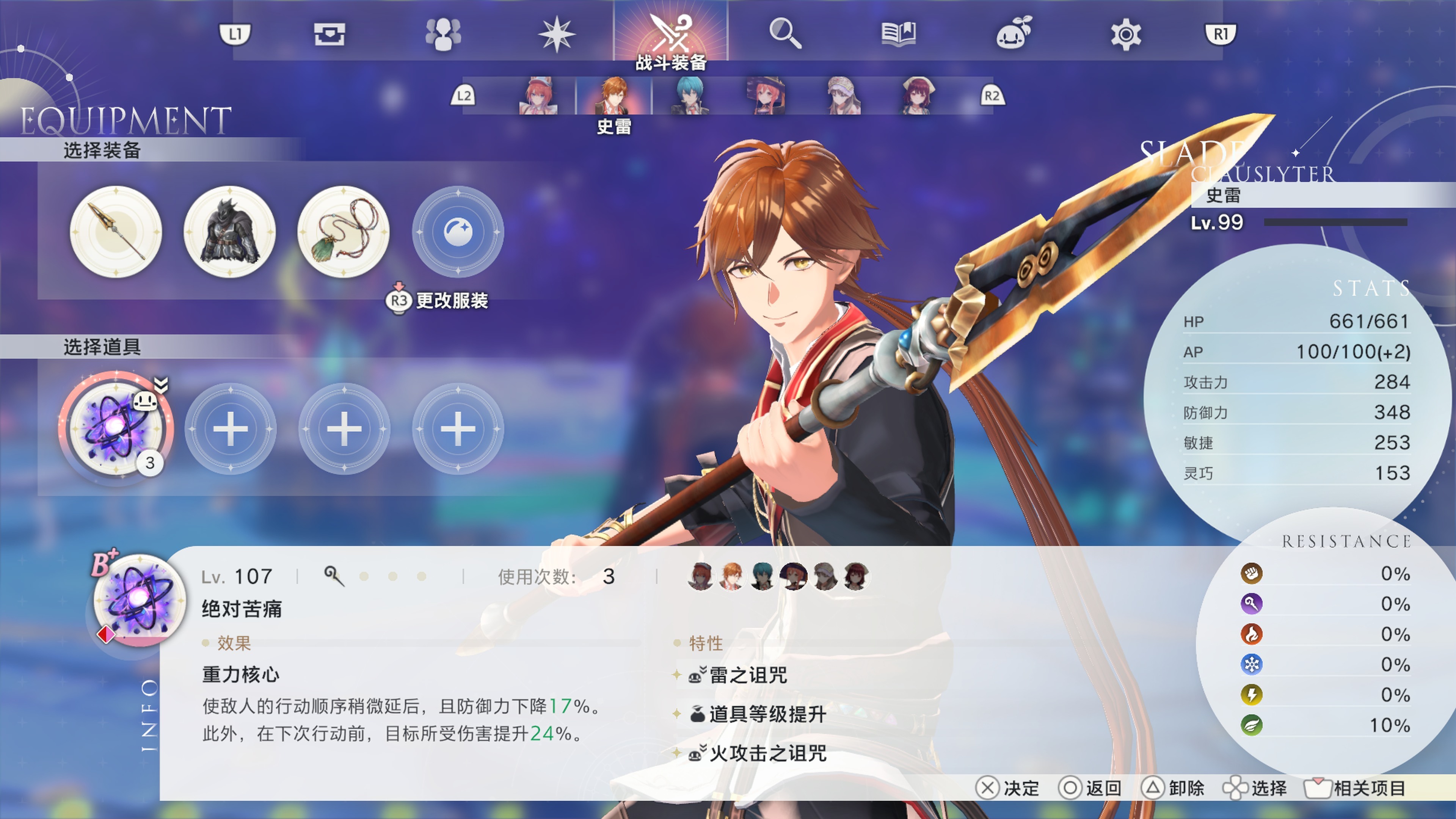 红色的炼金术士和白色的守护者 ～蕾斯莱莉娅娜的炼金工房～中文学习版v1.3【12.22更新