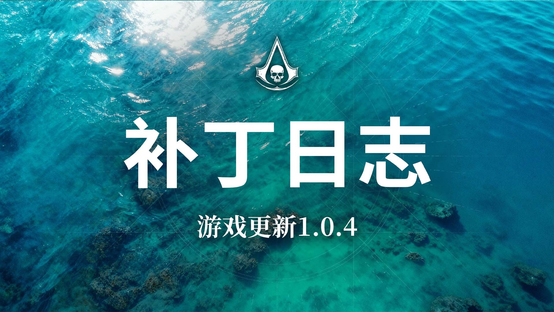 刺客信条:黑旗 – 记忆重置 豪华版.Assassin’s Creed Black Flag Resynced Deluxe Edition 游戏截图 2