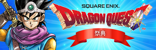 Steamで50% OFF：ドラゴンクエストXI 過ぎ去りし時を求めて S