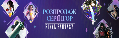 Заощадьте 60%, купуючи FINAL FANTASY XVI у Steam