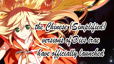 Dies irae ~Amantes amentes~ on Steam
