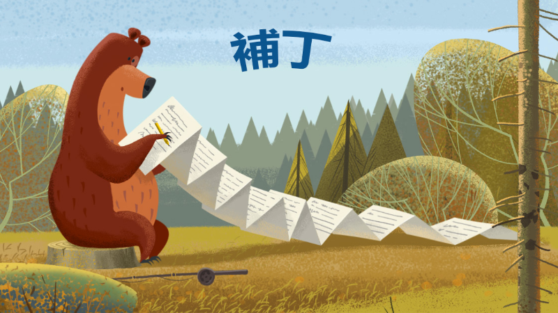 補丁說明 2026年3月5日