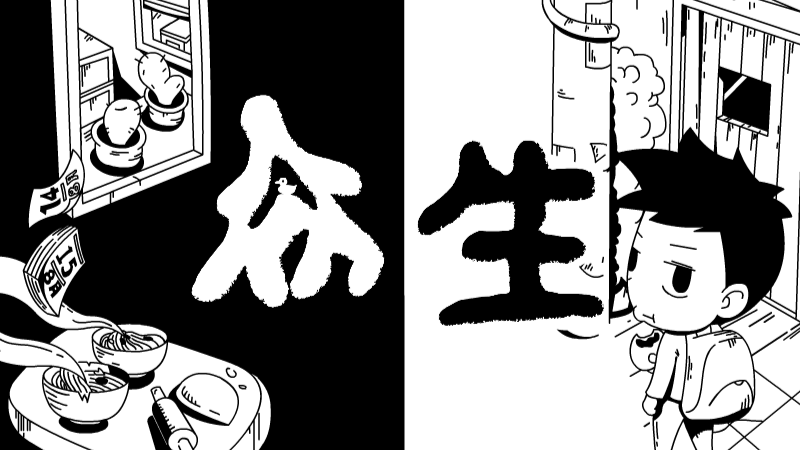 众生 - Untitled - Steam News