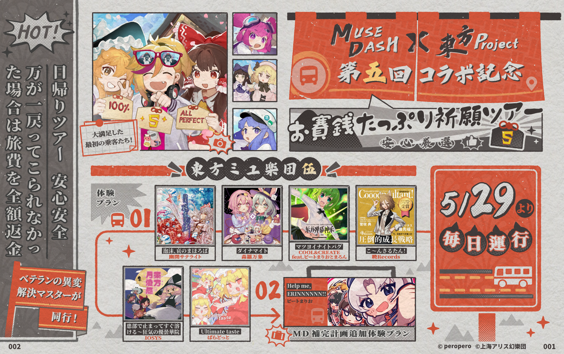 Steam コミュニティ :: Muse Dash