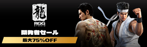 Steamで72% OFF：龍が如く7＆龍が如く8セットパック