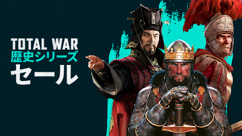 TOTAL WAR Historic Franchise Sale