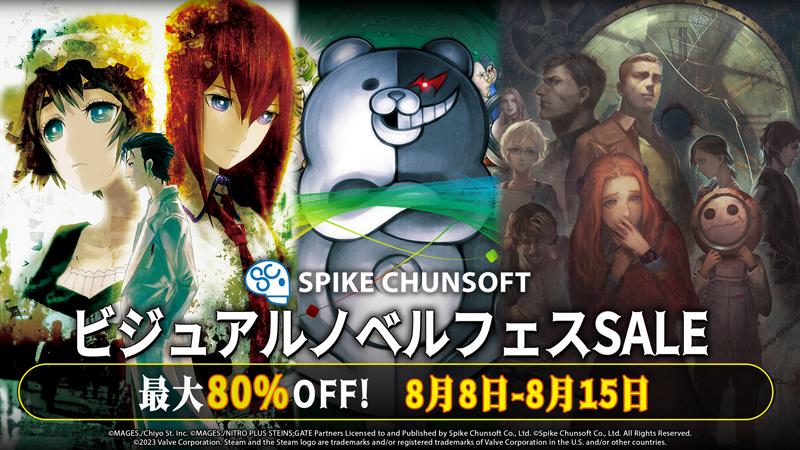 最安 読み方 スパイク・チュンソフト ビジュアルノベルフェスSALE ロールプレイング