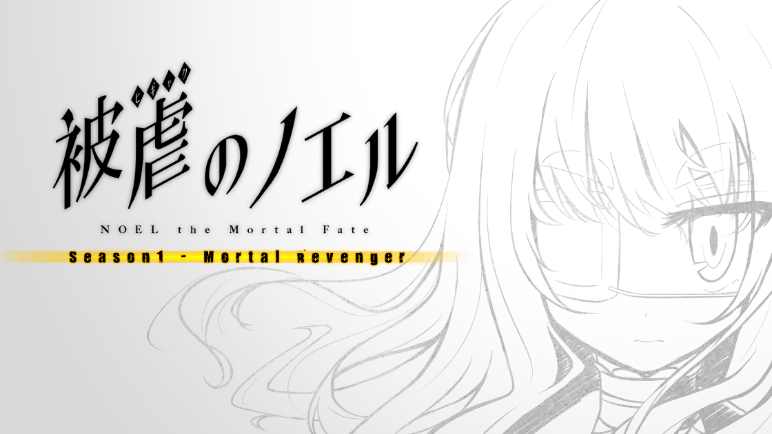 Steam コミュニティ :: 被虐のノエル Complete Edition