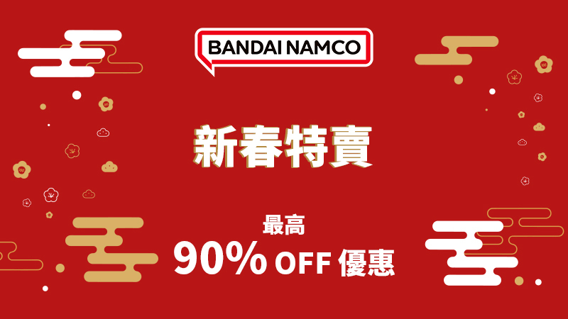 ????農曆新年特賣????