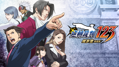 Steam：逆転裁判サウンドBOX - 逆転裁判3