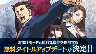 Steamで67% OFF： 逆転裁判123 成歩堂セレクション