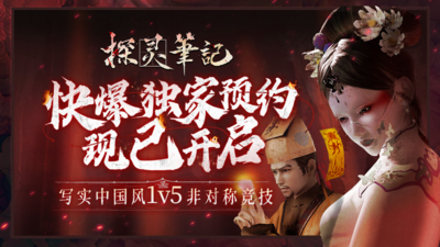 Steam 上的探灵笔记/拾遗记-1V5(Notes of Soul)