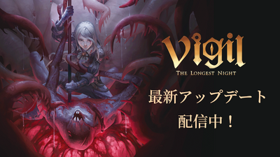 Vigil: The Longest Night ヴィジル・ザ・ロンゲストナイト Steam：ヴィジル・ザ・ロンゲストナイト