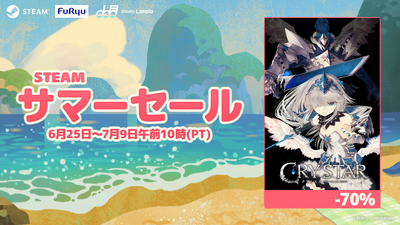 Steamで20% OFF：CRYSTAR -クライスタ- Sakuzyo Complete Soundtrack