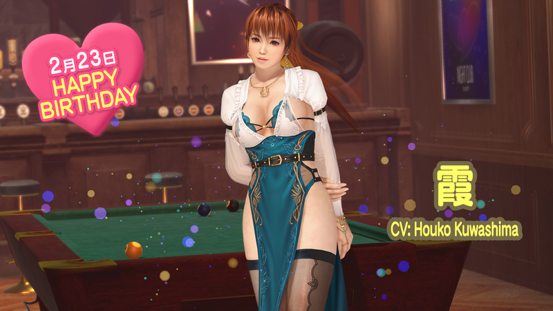 2026/02/23(一) 霞的生日！新「生日穿搭」登場！