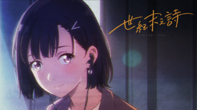 Steam で 50% オフ:泡沫冬景