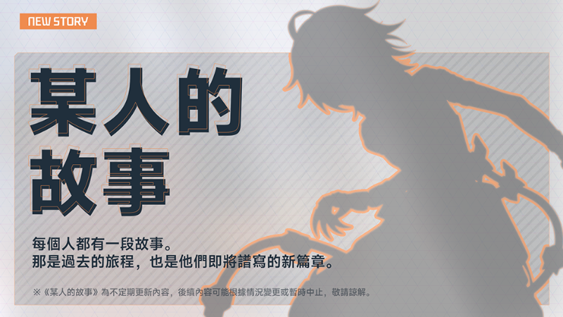 某人的故事——芬里爾(Fenrir)