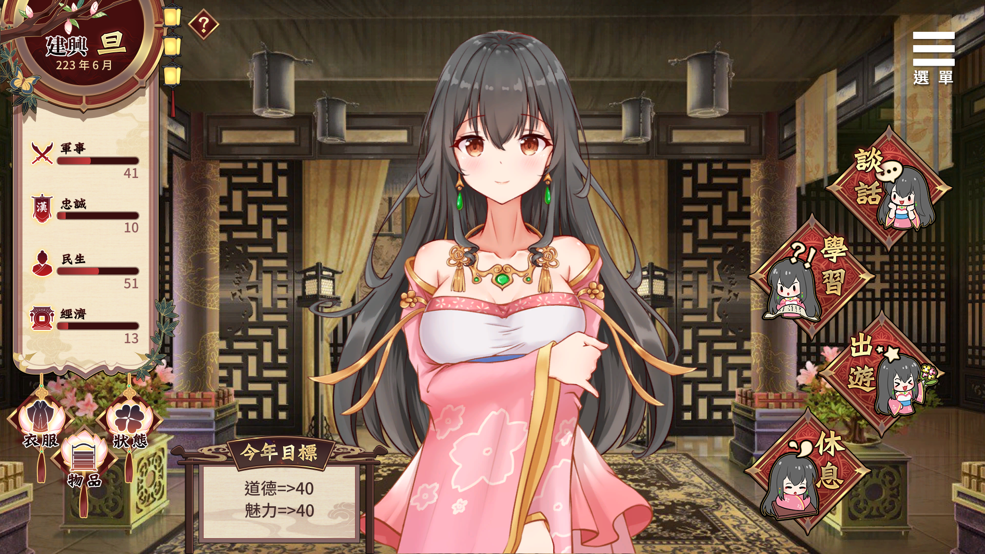 Steam :: Elf Sex Farm ::  【Playmeow】三国演义中的四位性转美女将为大家带来经营养成恋爱新作💘《刘婵养成计画》正式发售🎊!!