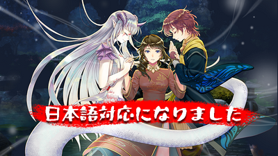 Steam：Mizuchi ミズチ 白蛇伝