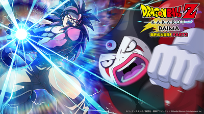 Steam：ドラゴンボールZ KAKAROT 追加エピソードセット：新たなる覚醒