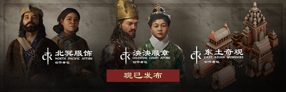 【正版解锁全dlc】十字军之王3DLC补丁下载（1.18.4新增3个dlc）-懒狗资源站