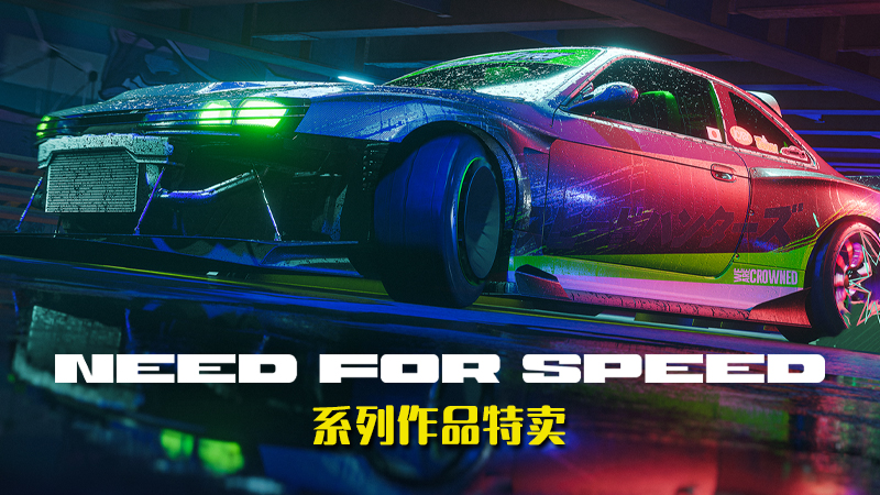 Need for Speed Franchise Sale