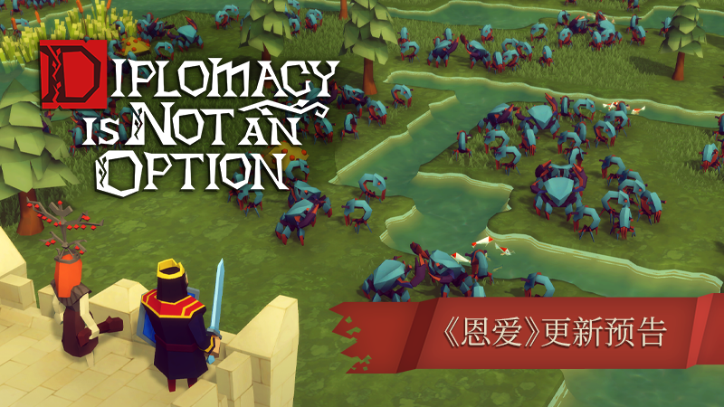 《恩爱》更新预告！